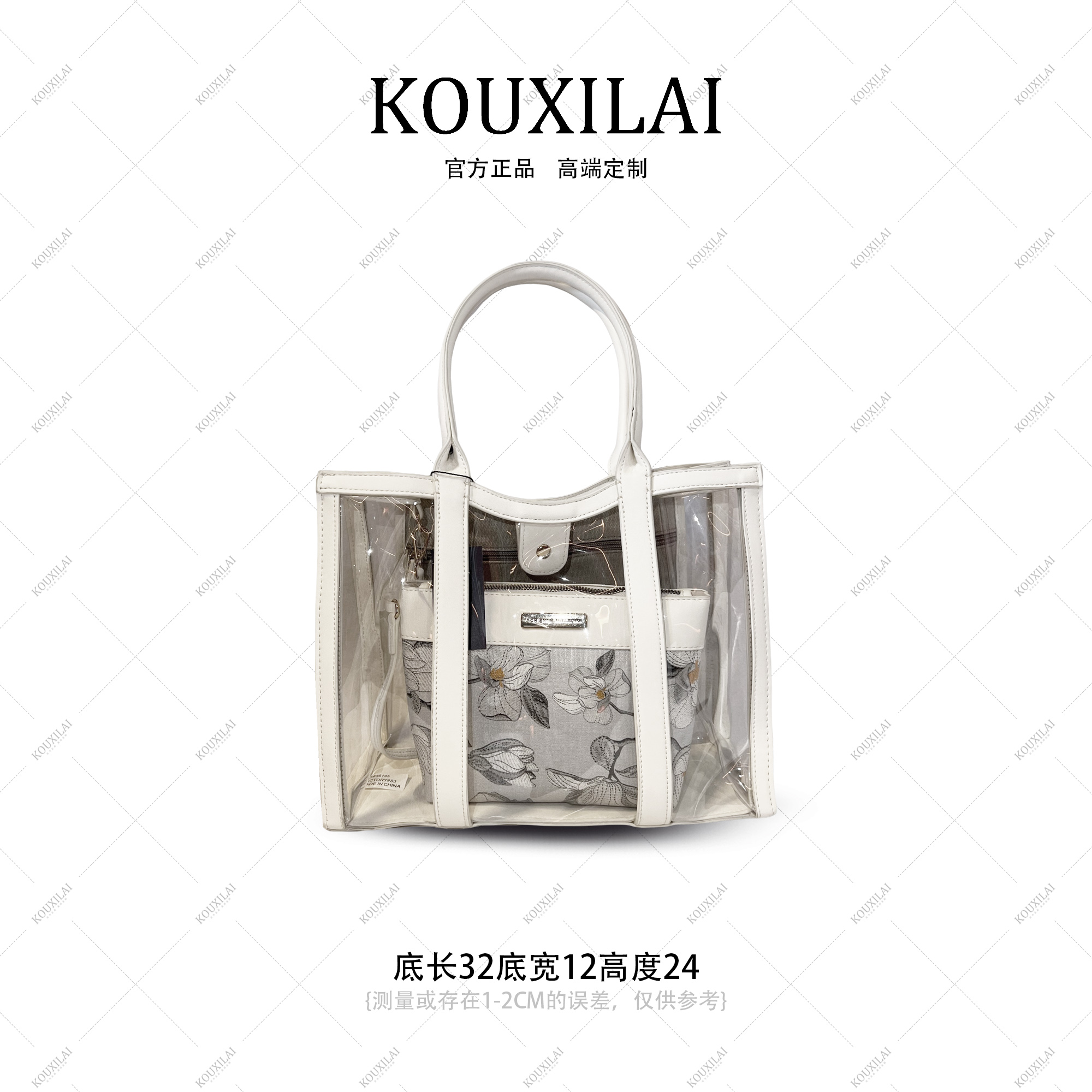 KOUXILAI 蔻熙莱/果冻包 新款透明包包女大容量百搭收纳包K2288