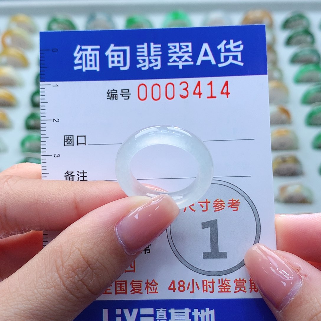 未镶嵌戒指翡翠13号