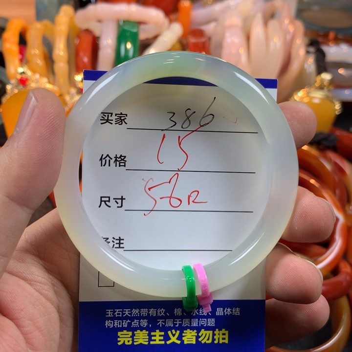 玛瑙/玉髓未镶嵌手镯