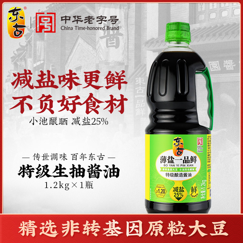 东古薄盐一品鲜酱油1.2kg炒菜家用减盐健康提味增鲜调味