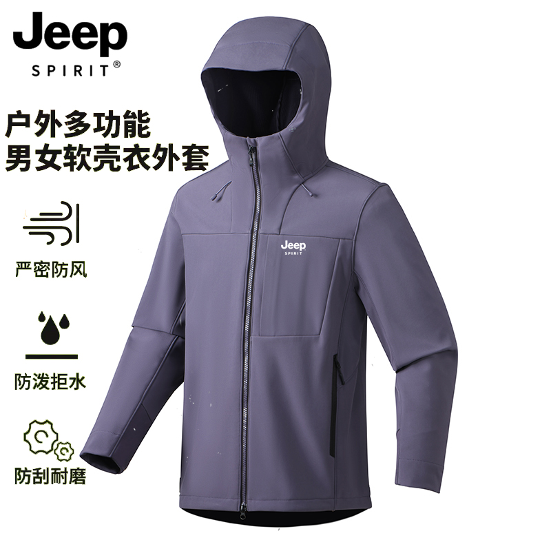 JEEP软壳衣女春季防风防水耐磨户外登山运动外套休闲夹克上衣男女