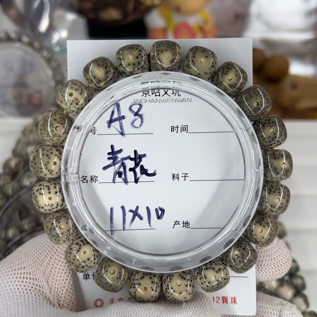 星月菩提吊坠青花