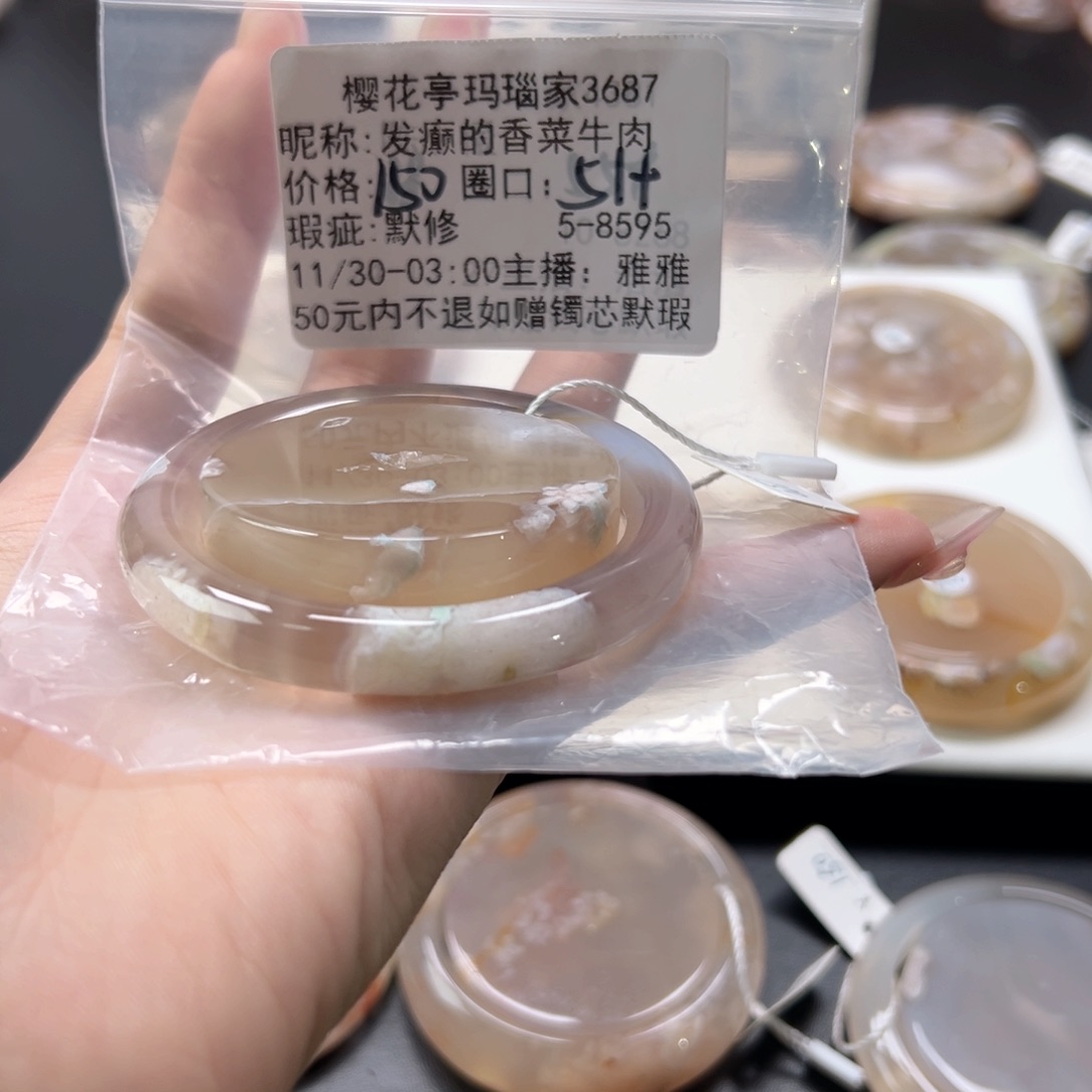 发***肉玛瑙/玉髓未镶嵌手镯