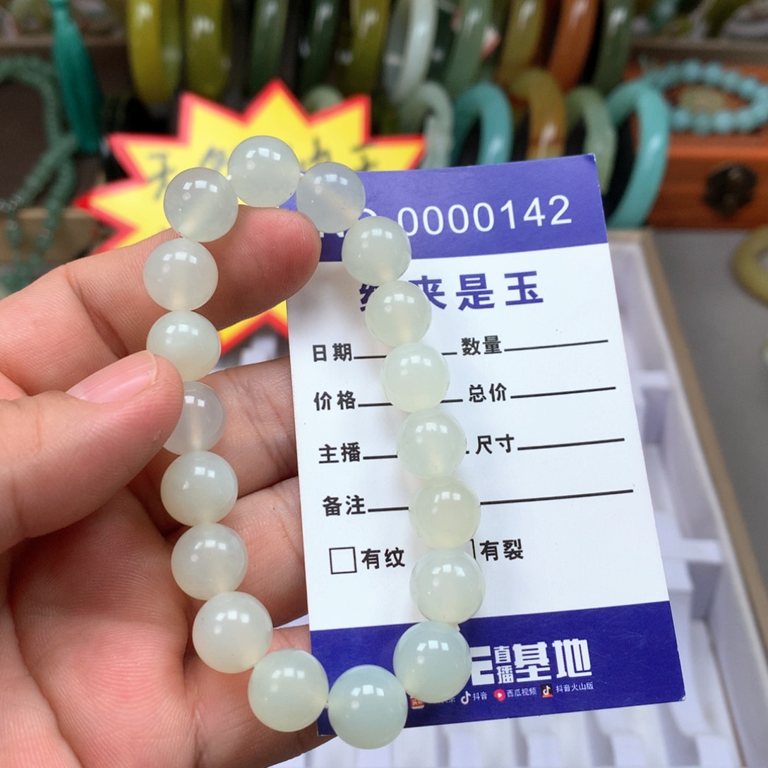 蛇纹石玉手链未镶嵌卡10