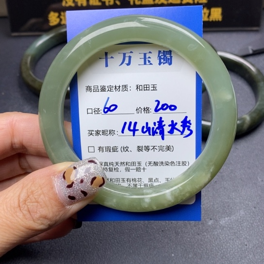 和田玉手镯未镶嵌山**秀