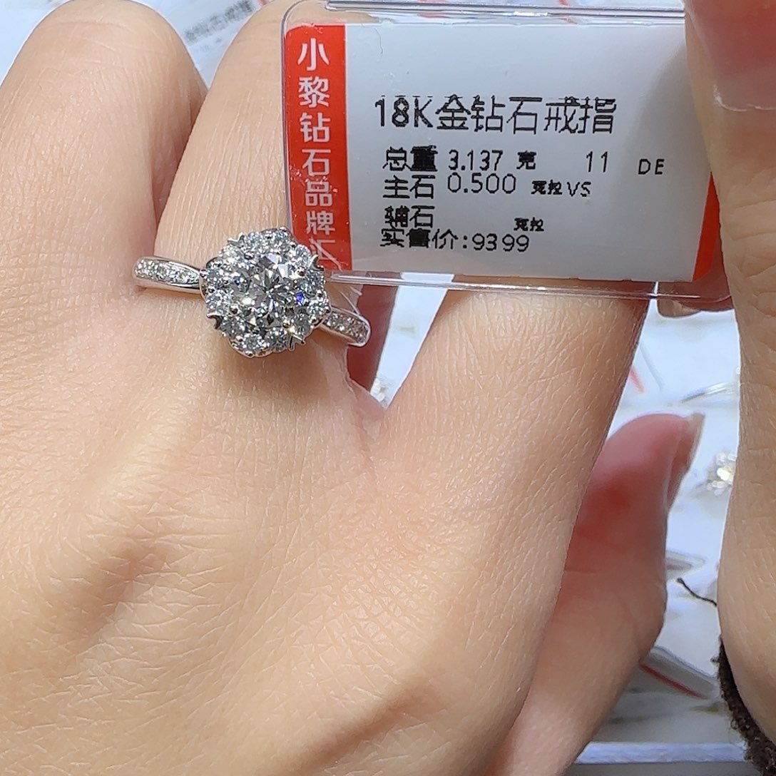 钻石戒指/指环18K金镶嵌