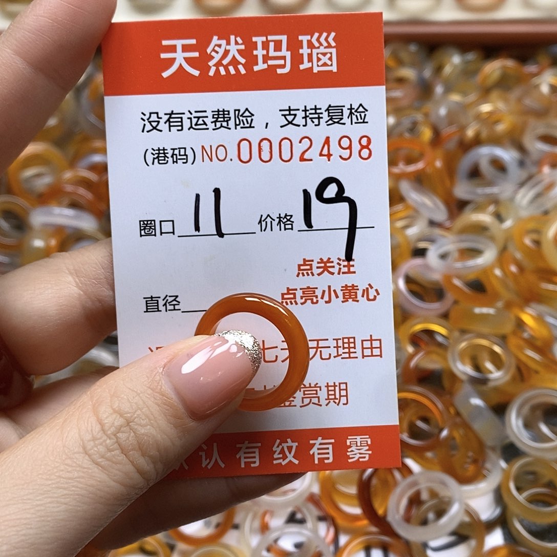 玛瑙/玉髓戒指未镶嵌