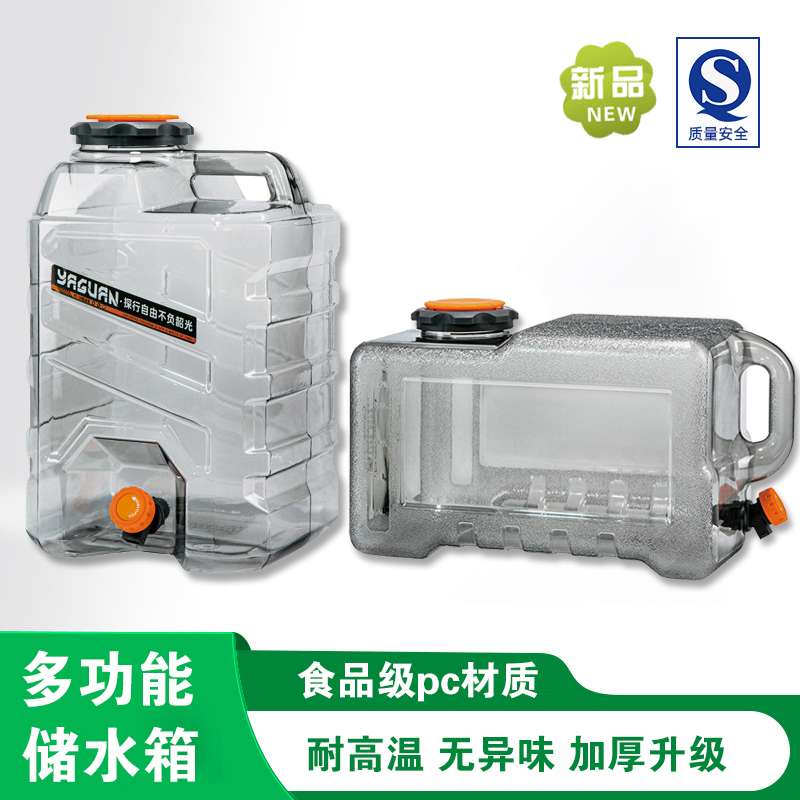 新品升级加厚多功能食品级PC大容量储水桶户外露营家用纯净水桶