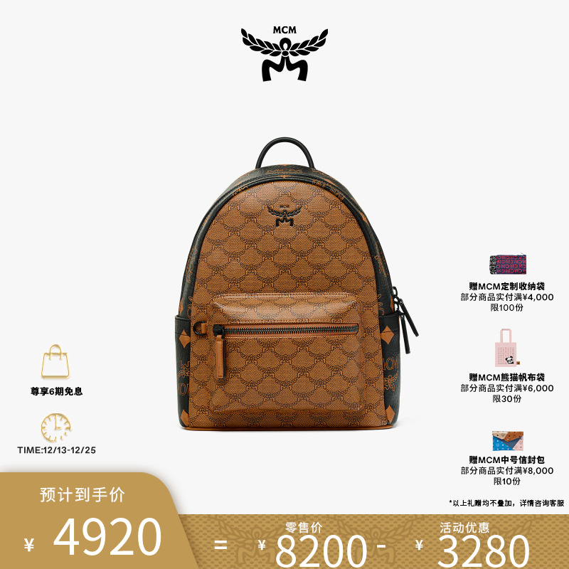 【优价】MCM STARK 小号双肩书包时尚印花撞色单肩