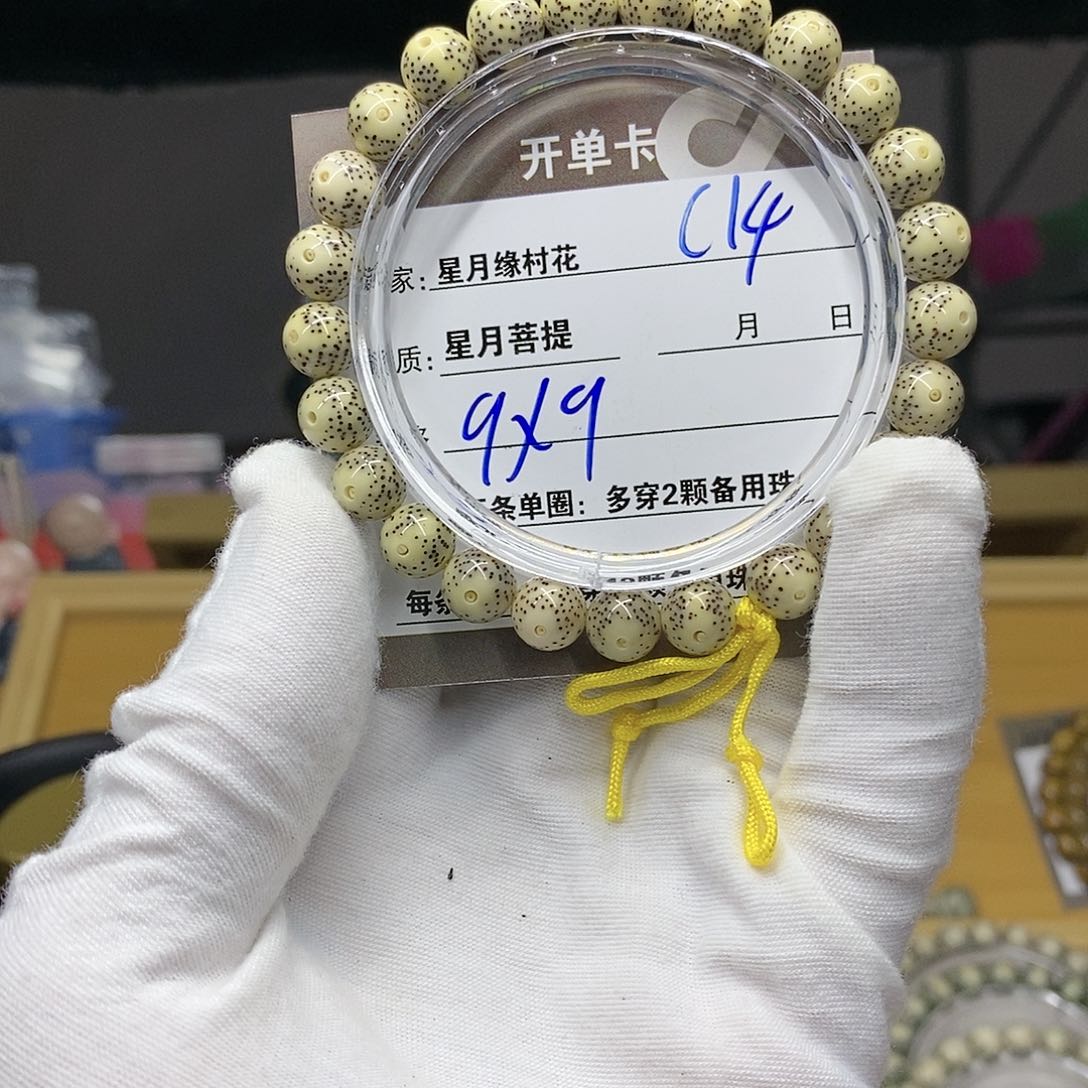 【闪购商品】吊坠星月菩提C14..........