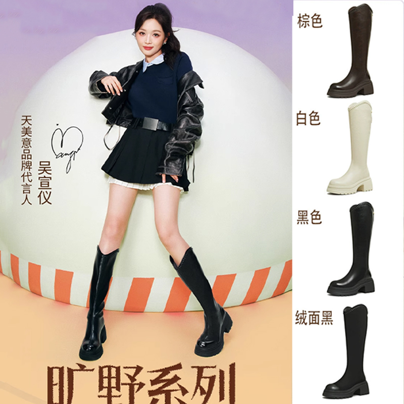 【百丽集团天美意】25冬新款明星款厚底白色女骑士靴长靴BL641DG5