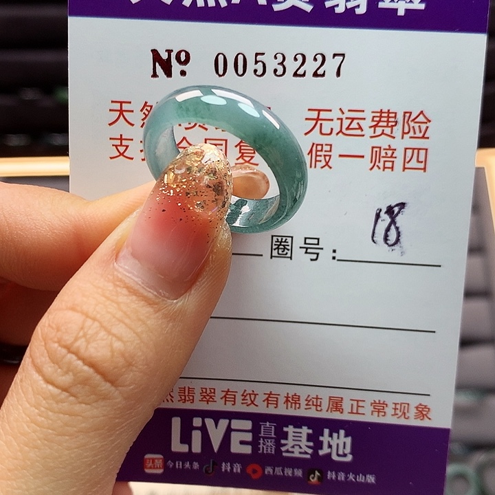 翡翠戒指未镶嵌拉派