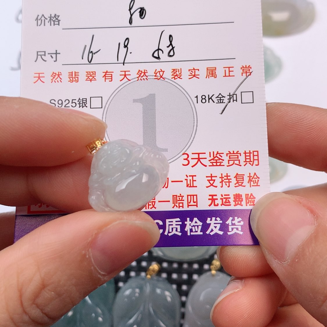 【闪购商品】翡翠18K金镶嵌挂件挂件