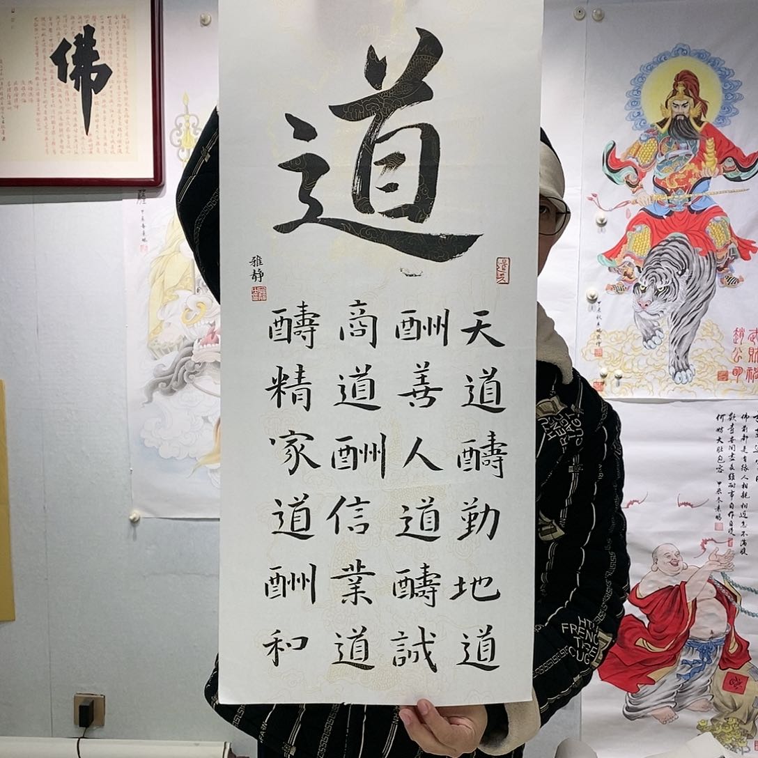 书法廖雅静  介意勿拍