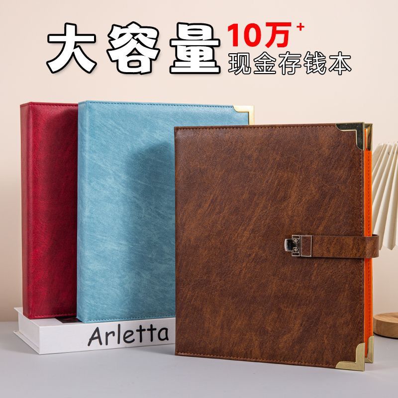 超大容量2万10万现金新款密码锁纸钞收纳册高级存钱本高档