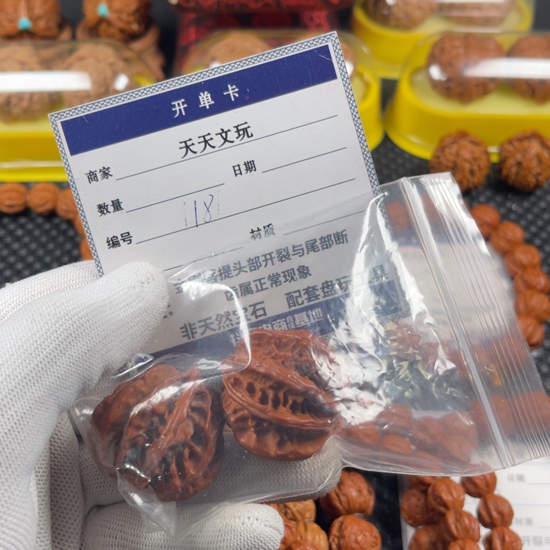 熊***见手串文玩核桃手捻1181