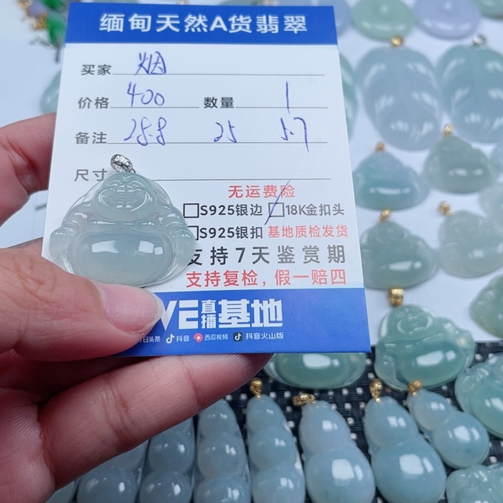 翡翠颈饰未镶嵌烟****州天然翡翠吊坠