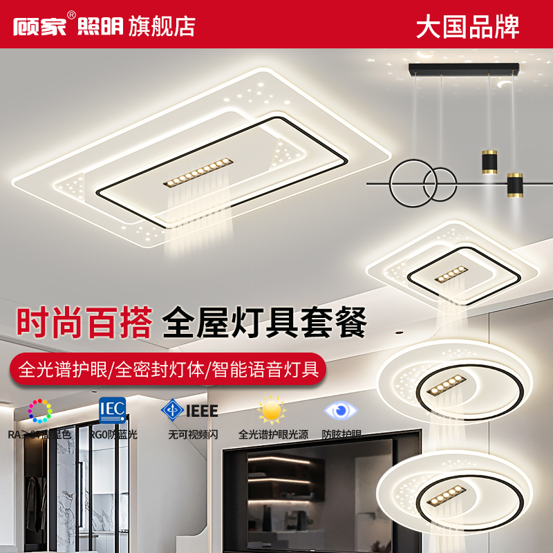 顾家®照明客厅主灯2025新款现代简约大气led中山吸顶灯具厂直销