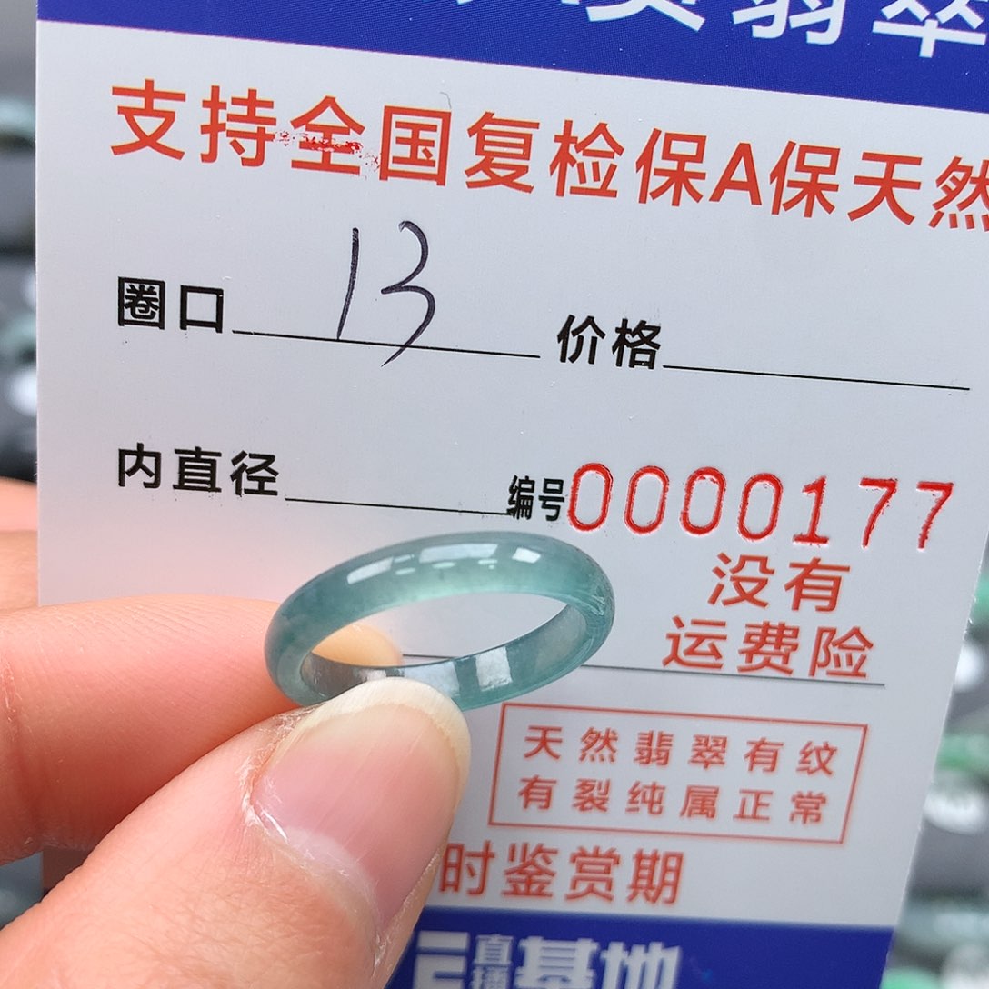 【闪购商品】翡翠戒指未镶嵌13圈口