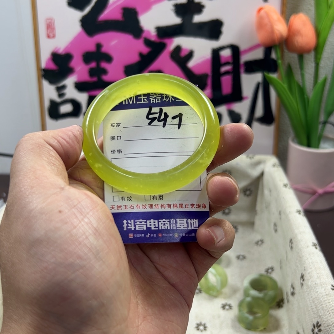 蛇纹石玉手镯未镶嵌360