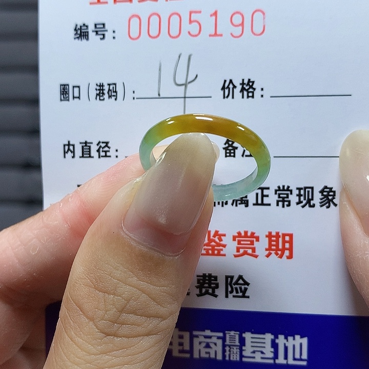 翡翠未镶嵌戒圈8190