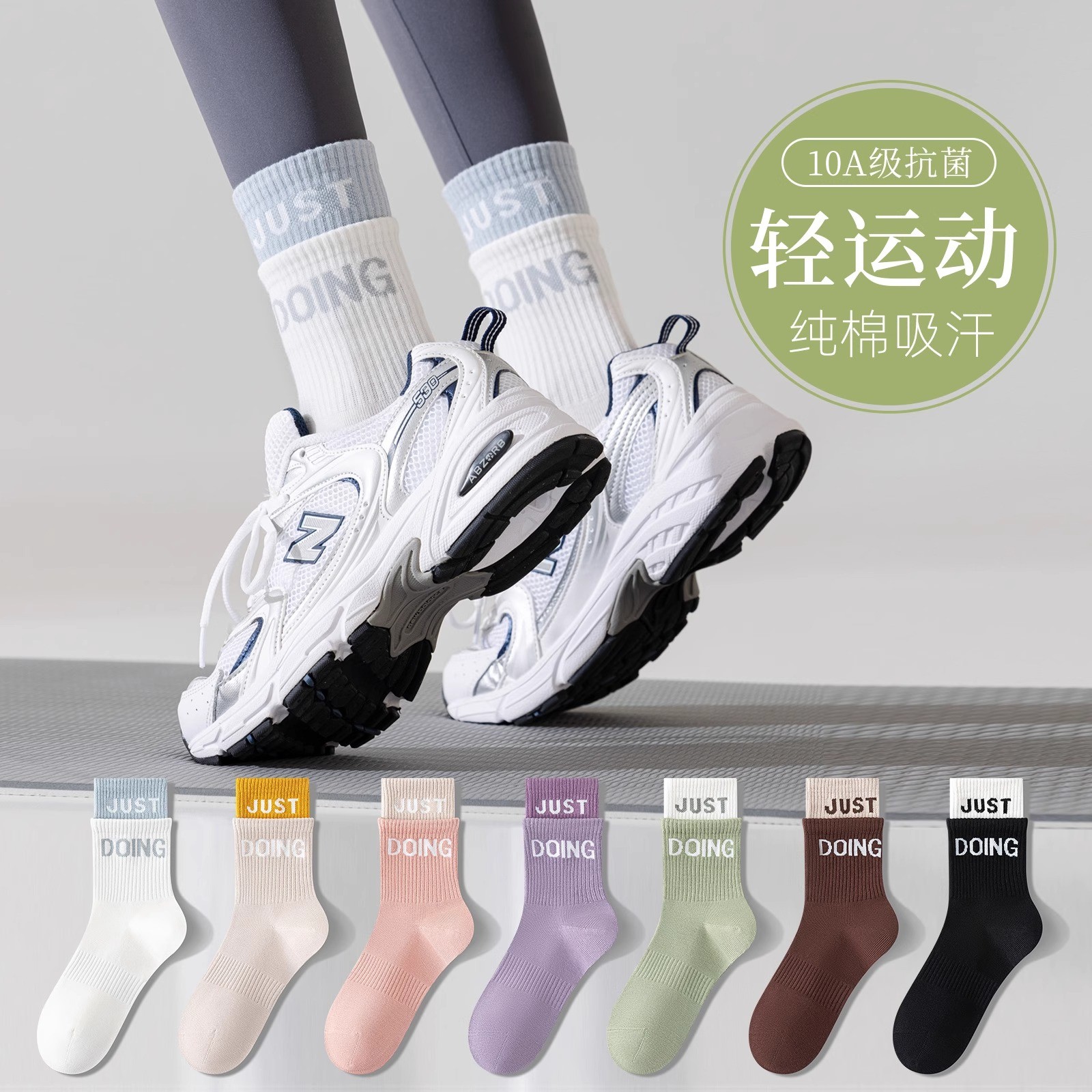 运动骑行瑜伽袜子女秋冬纯棉透气防臭抗起球中筒袜普拉提配鲨鱼裤