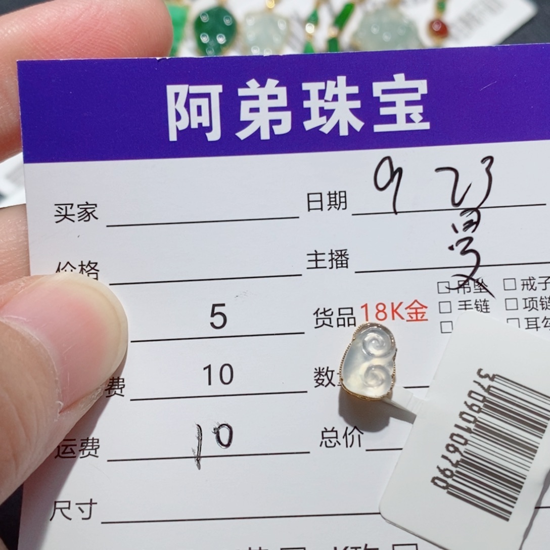 吊坠(不含链)18K金镶嵌翡翠