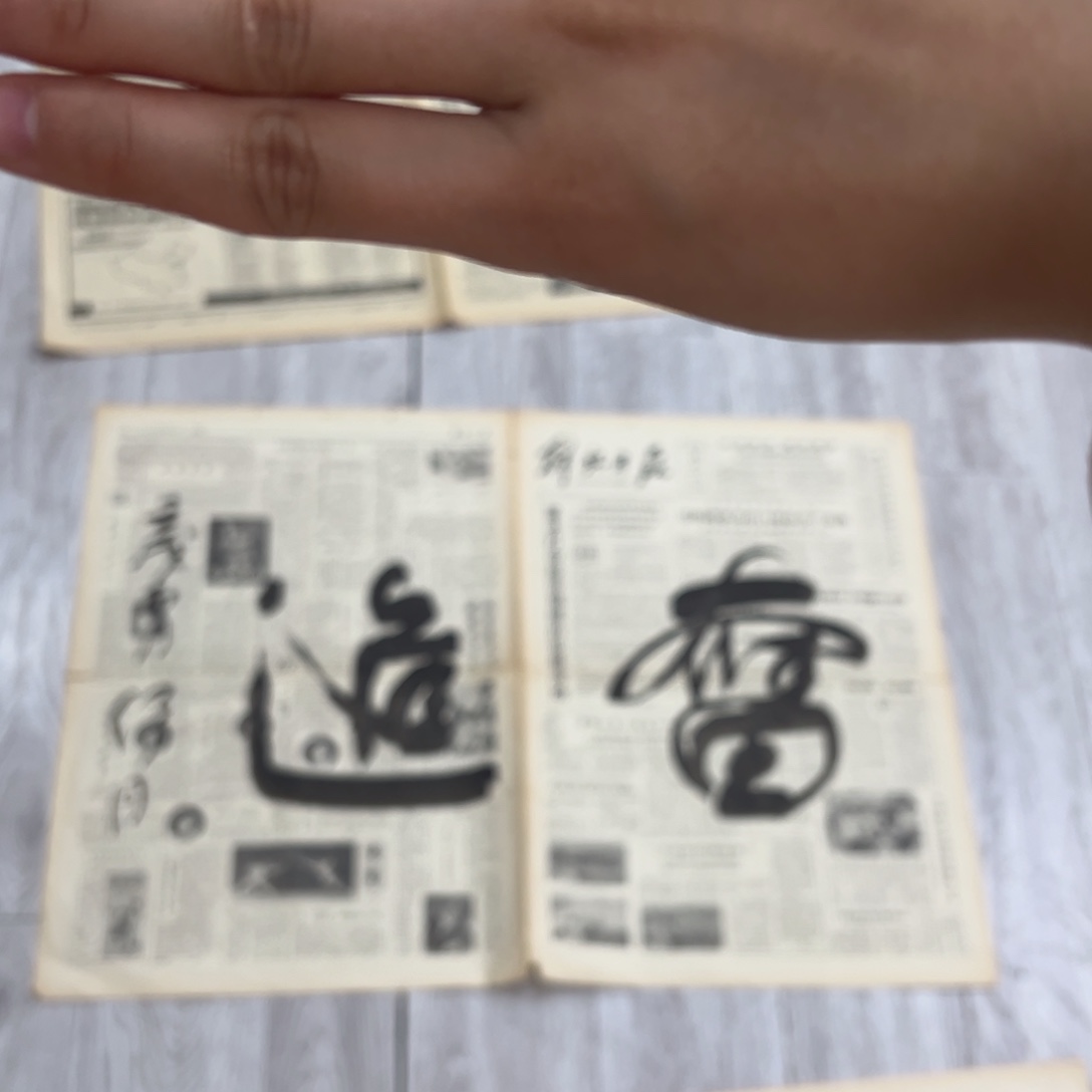 书法书法精品一副