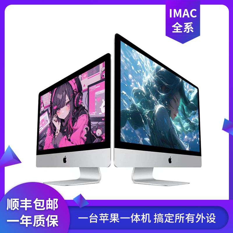 95新 Apple/苹果 20款 27寸CPU 32G 1T闪  独显4G  5K屏渲染直播