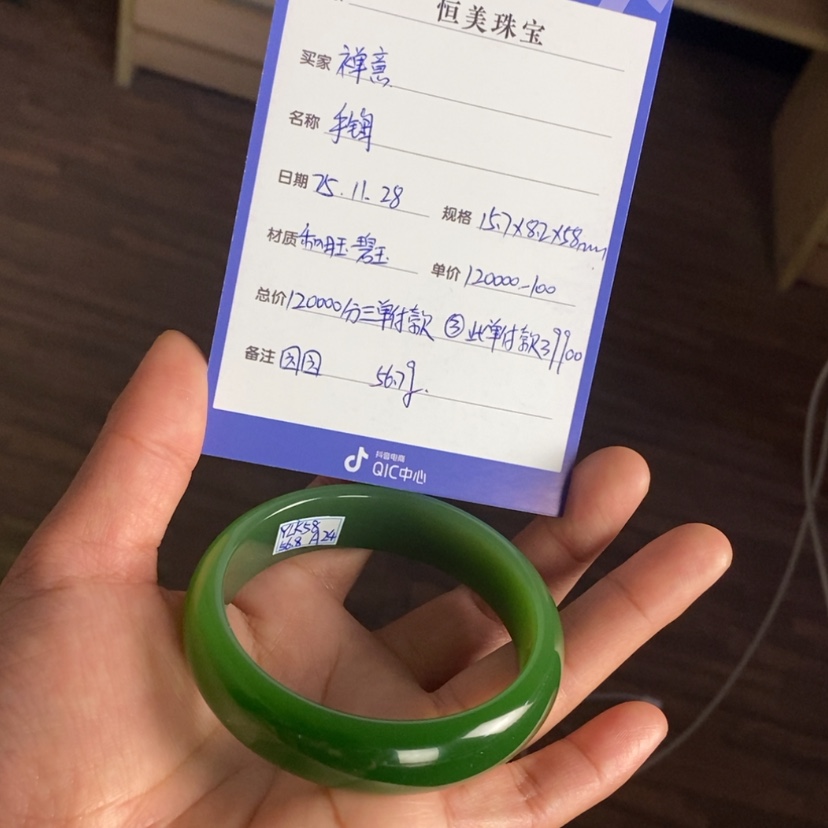 【闪购商品】未镶嵌手镯和田玉（碧玉）禅*