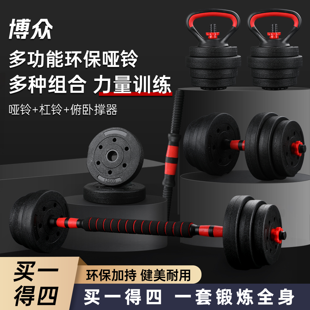 BZ环保哑铃家用可调节重量男士居家健身锻炼器材宿舍健身学生通用