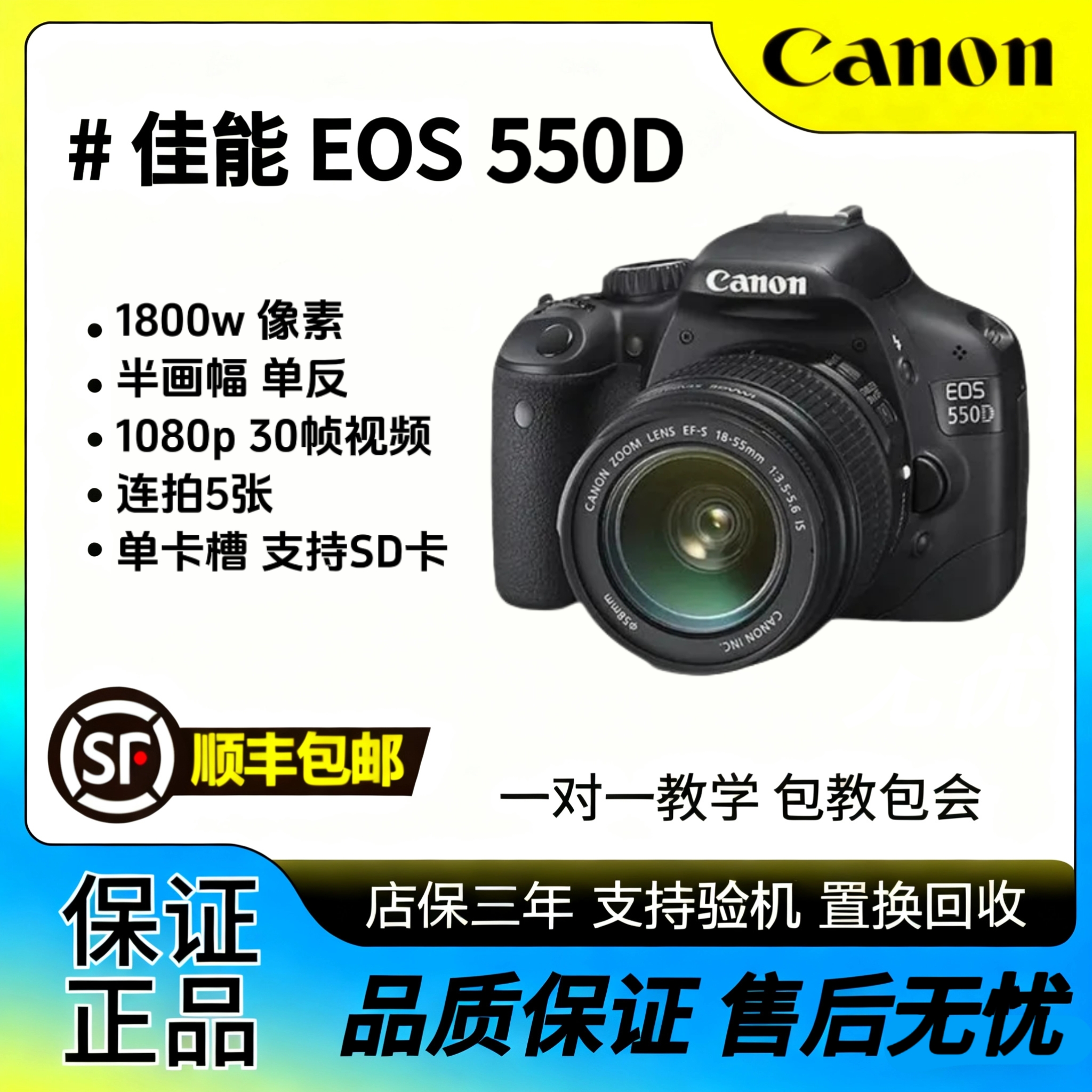 99新 Canon/佳能 高清单反550D数码相机旅游照相专业级摄影神器