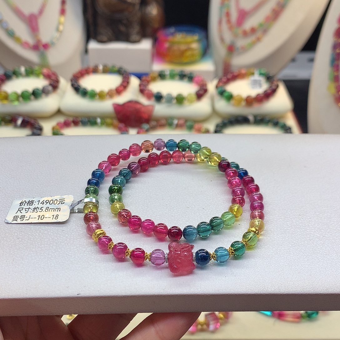 碧玺手链未镶嵌5.8/帝王色标。