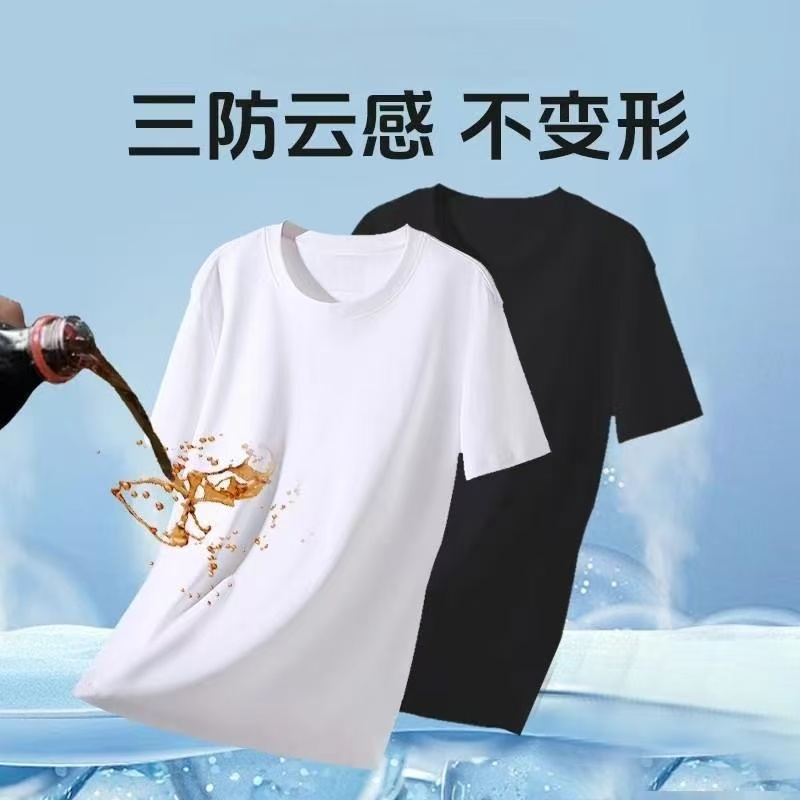 三防T恤防水防污防油渍半袖男女通款纯棉三防科技情侣款式新疆棉