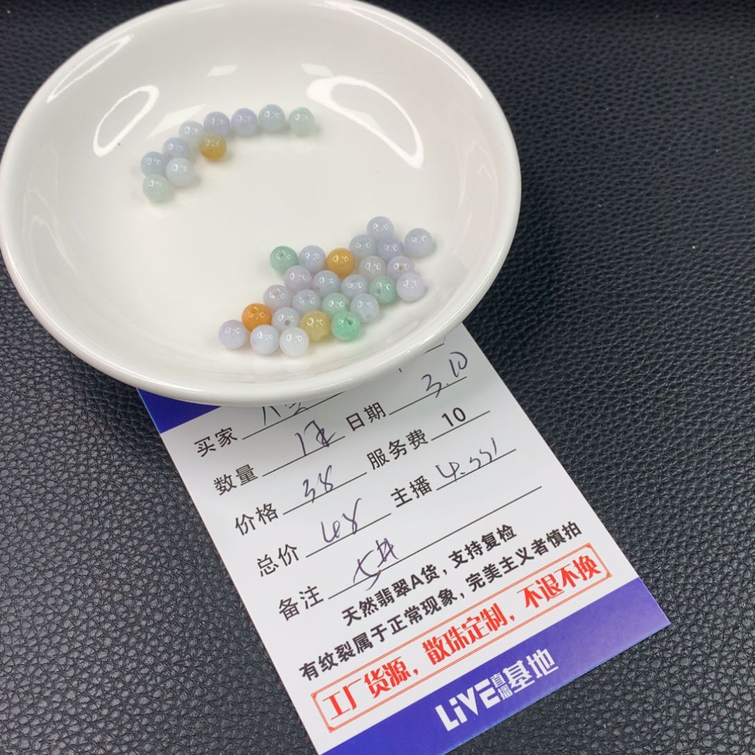 翡翠手链未镶嵌人****逢翡翠散珠DIY多样性自发