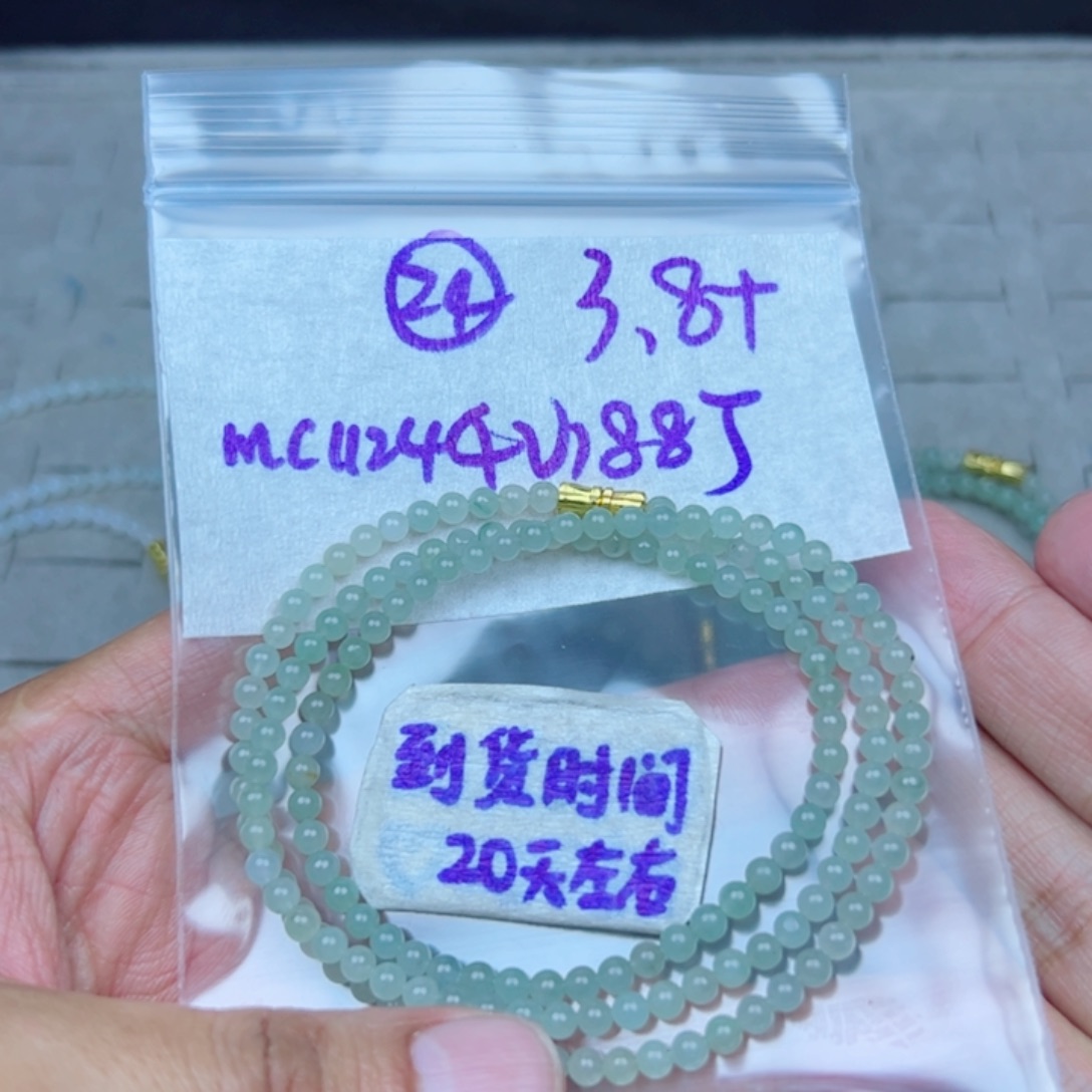 *****定制翡翠未镶嵌不退不换