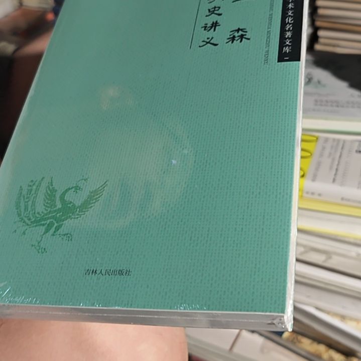 孟森明史平装库存书
