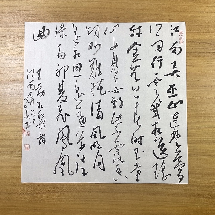 书法中书协会员作品