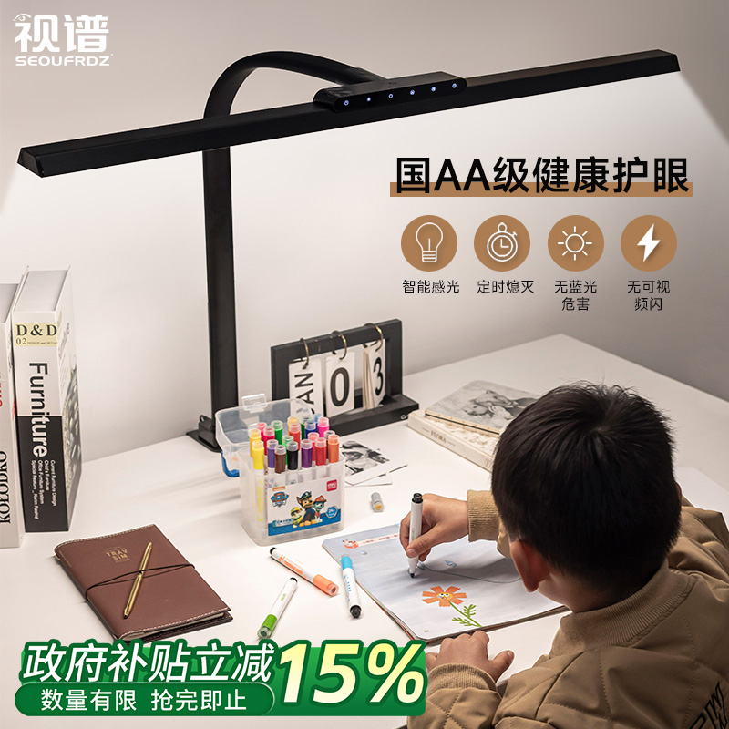 【桌面路灯】视谱国aa级儿童书桌学生护眼台灯学习专用全光谱阅读灯