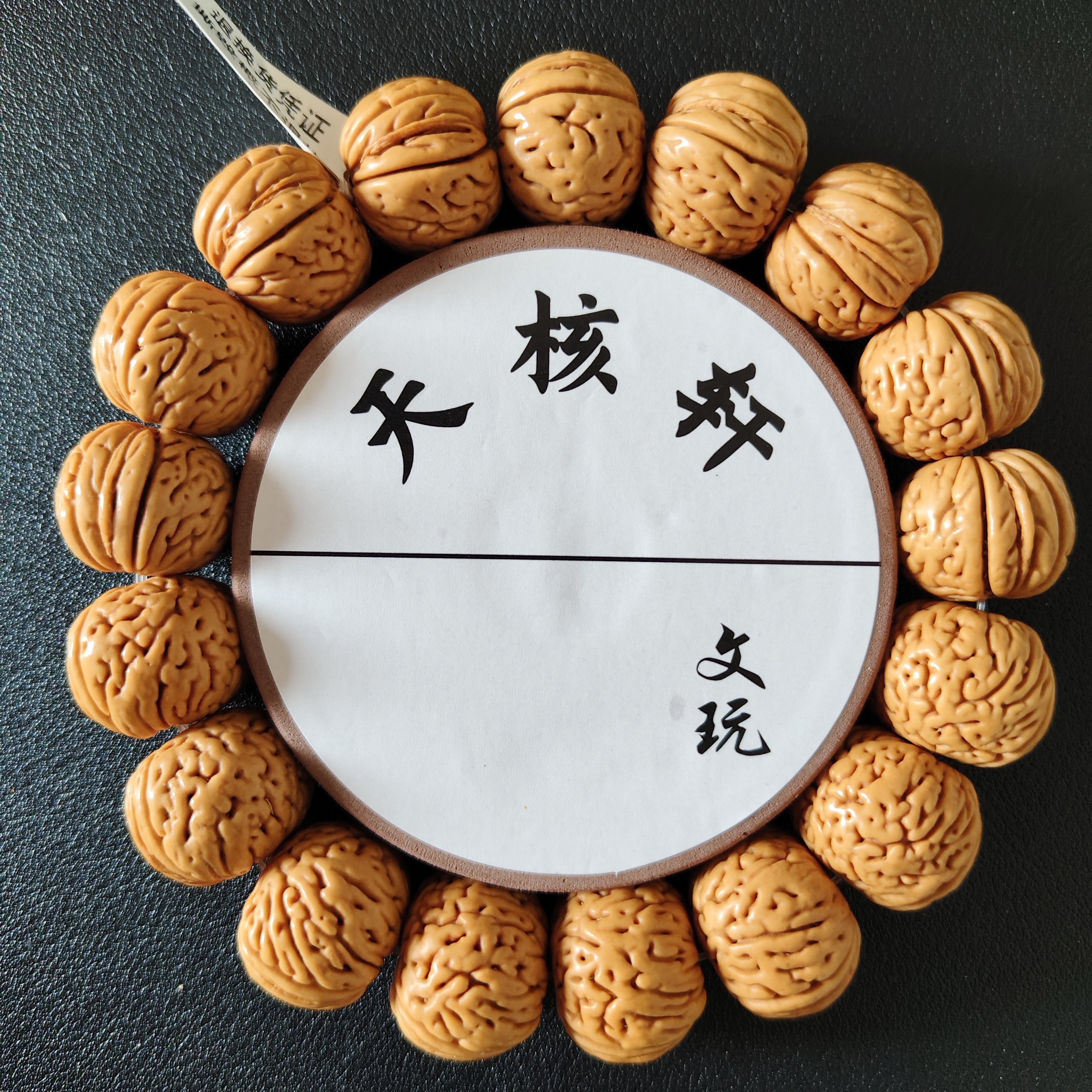 桃核手串磨盘18大+接近19左右