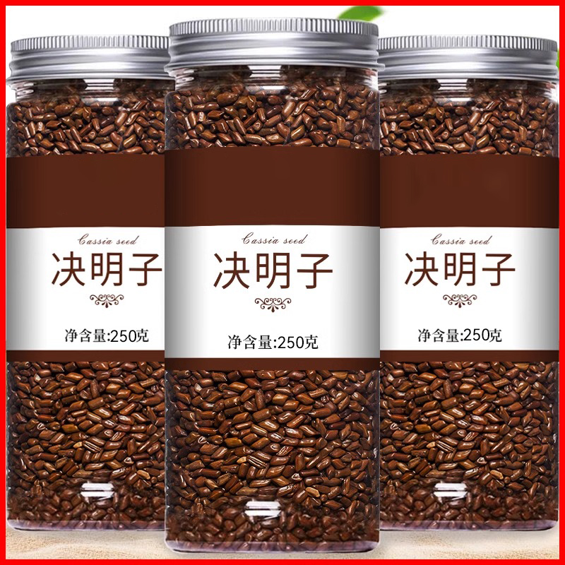 【买1瓶送1瓶】决明子泡茶决明子茶炒熟决明子茶散装中药配菊花组合