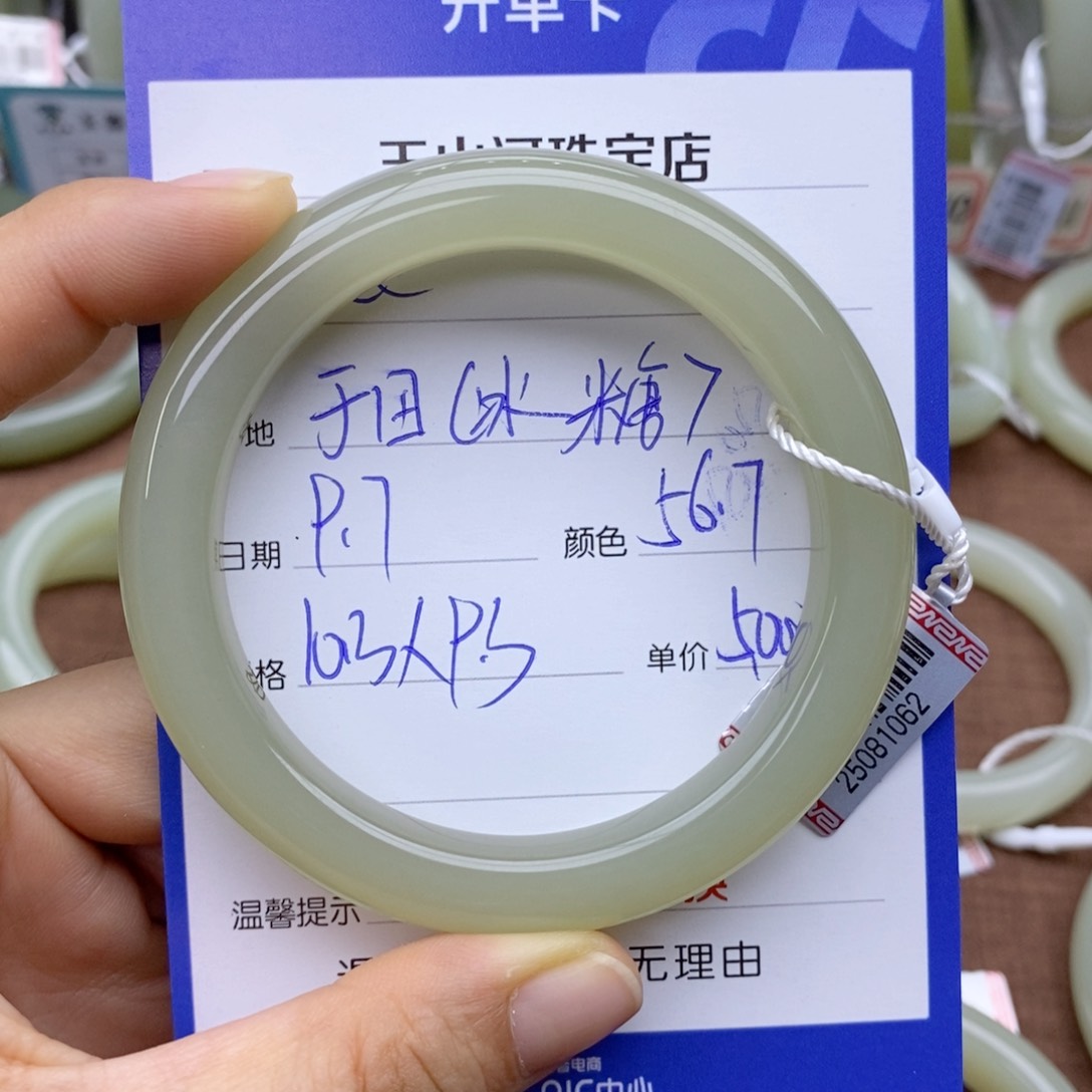 未镶嵌手镯和田玉S****t