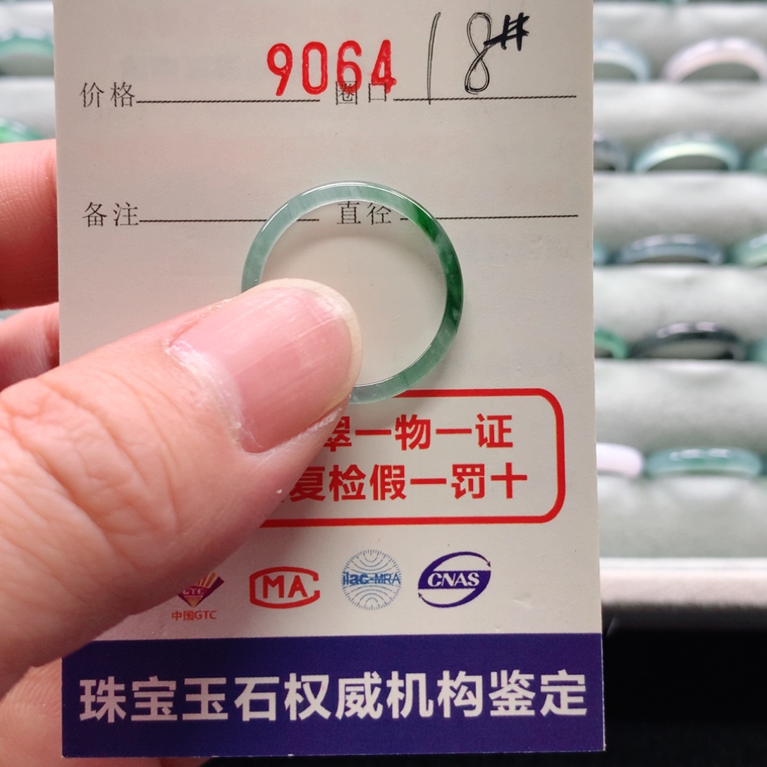 翡翠戒指未镶嵌宋*成9064天然翡翠A货戒指