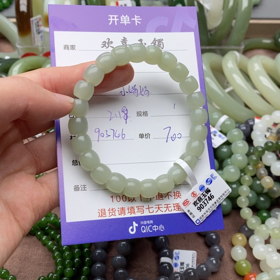 和田玉手镯未镶嵌动****娟