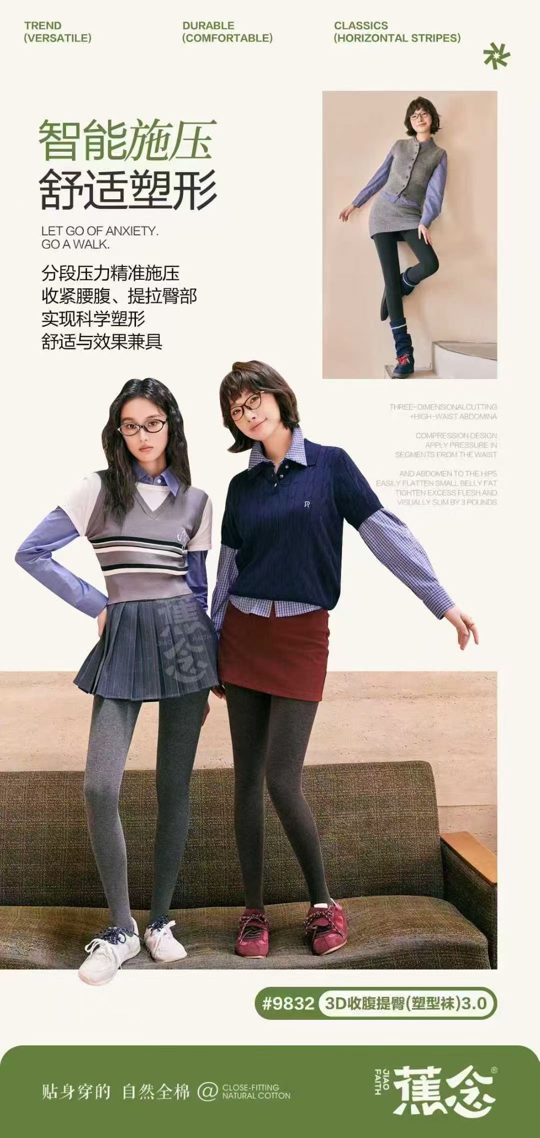百搭连脚羊绒打底裤袜 不掉档 不卡档 零压力不累脚黑色深灰色