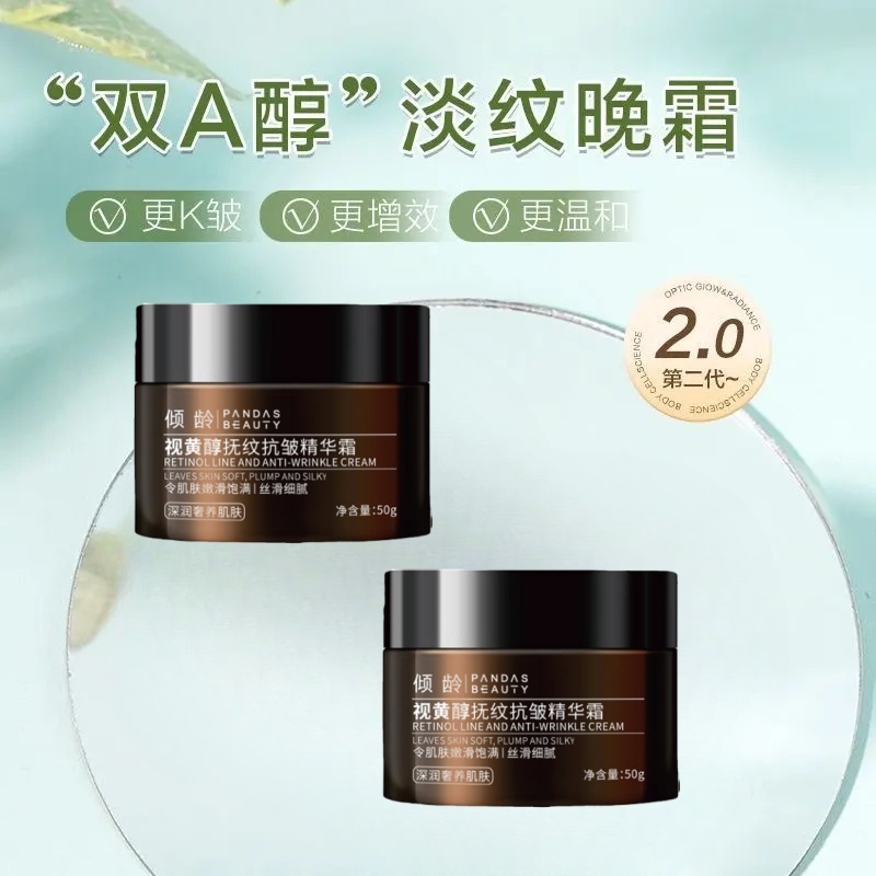 （正品保障）HB面霜小样2.0视黄醇双A醇晚霜紧致淡纹维A醇抗初老N  