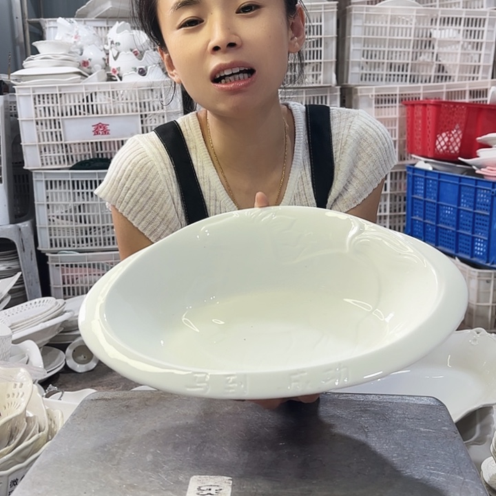 盘微瑕产品介意勿拍……马到成功一个
