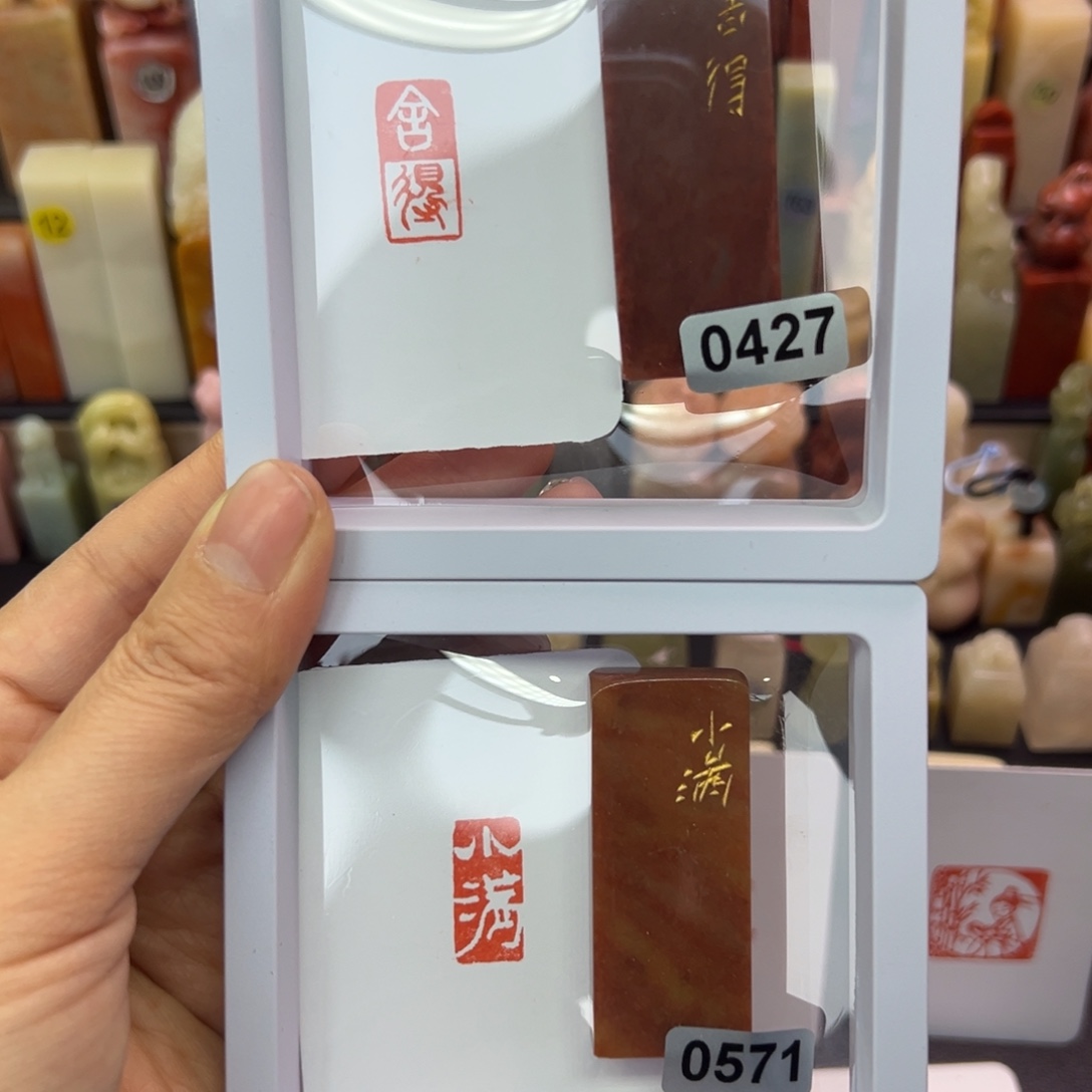 寿山石印石舍得，小满1-2