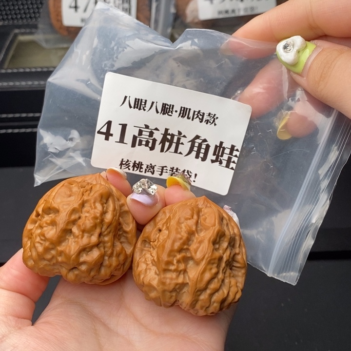 把件文玩核桃M**?蛤蟆高桩41