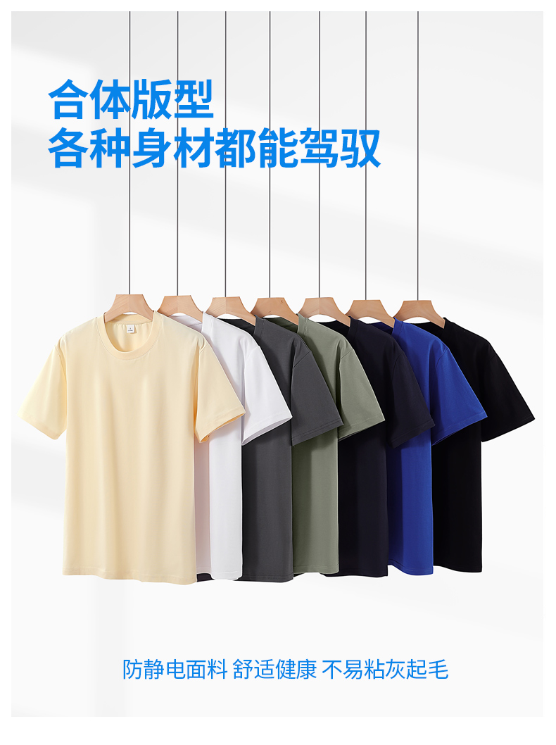 索罗娜凉感抗皱高克重T恤男修身显瘦cleanfit小领口纯色正肩短袖